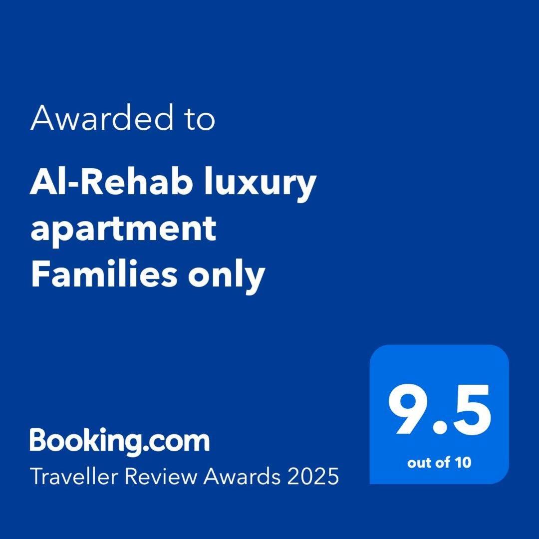 Al-Rehab Luxury Apartment Families Only Cairo Ngoại thất bức ảnh